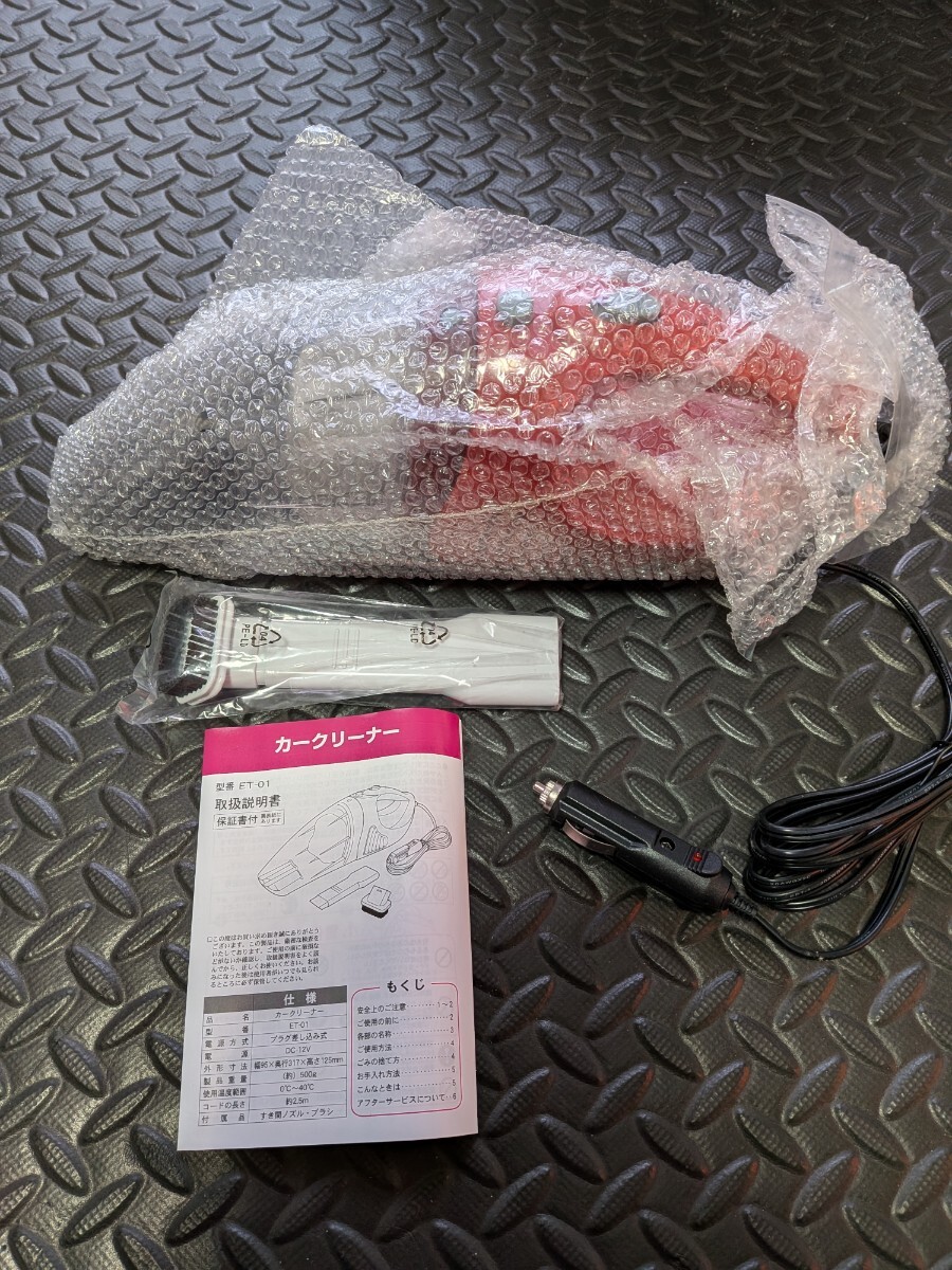 新品カークリーナー　掃除機　12V用