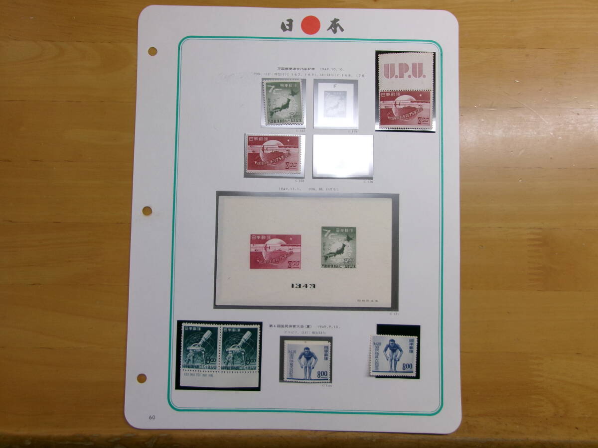 (h014)UPU75年～緯度観測　未使用