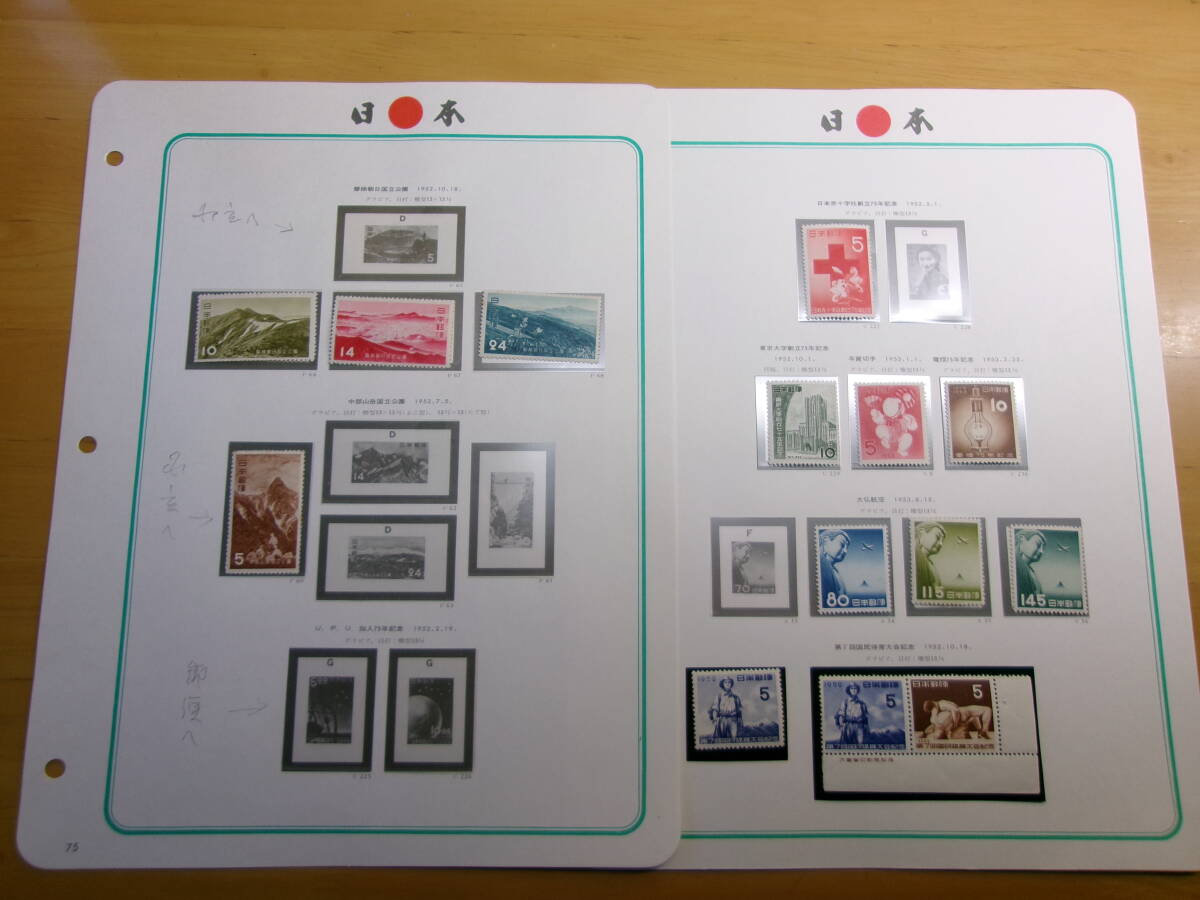 (e028)UPU～大仏航空　未使用