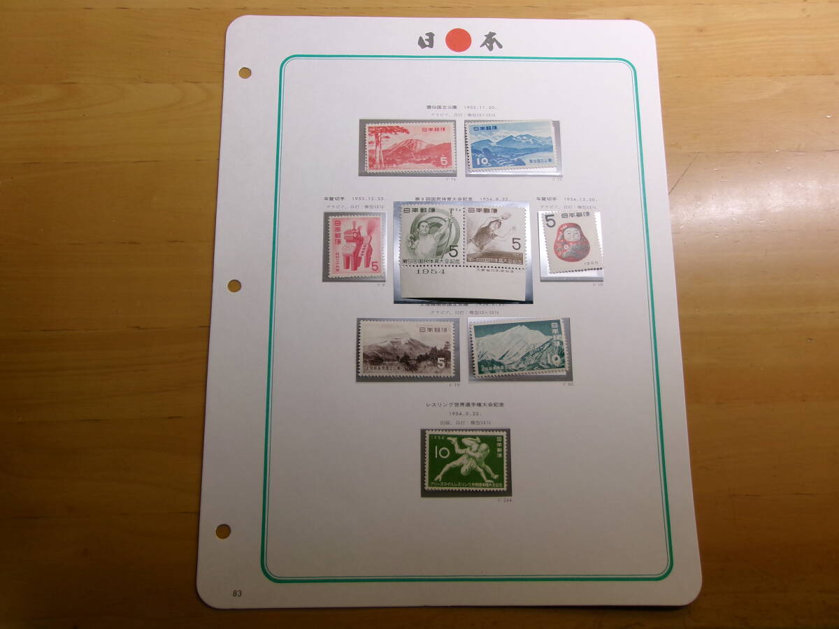 (h002)国立雲仙～９回国体　未使用