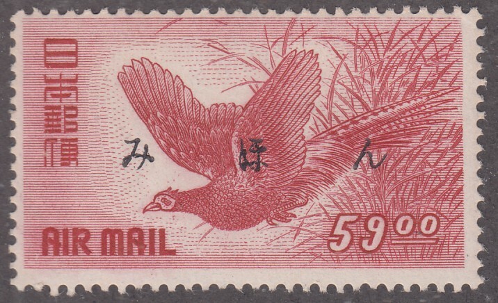 (0018)みほん　キジ航空59円