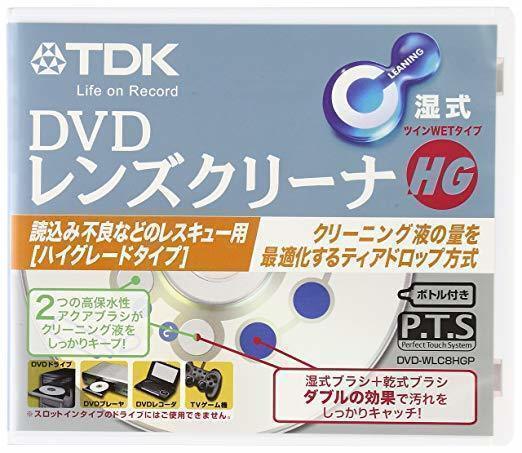 ＊【生産終了】TDK レンズヘッドクリーナー 湿式ハイグレードタイプ DVD-WLC8HGP TDK 