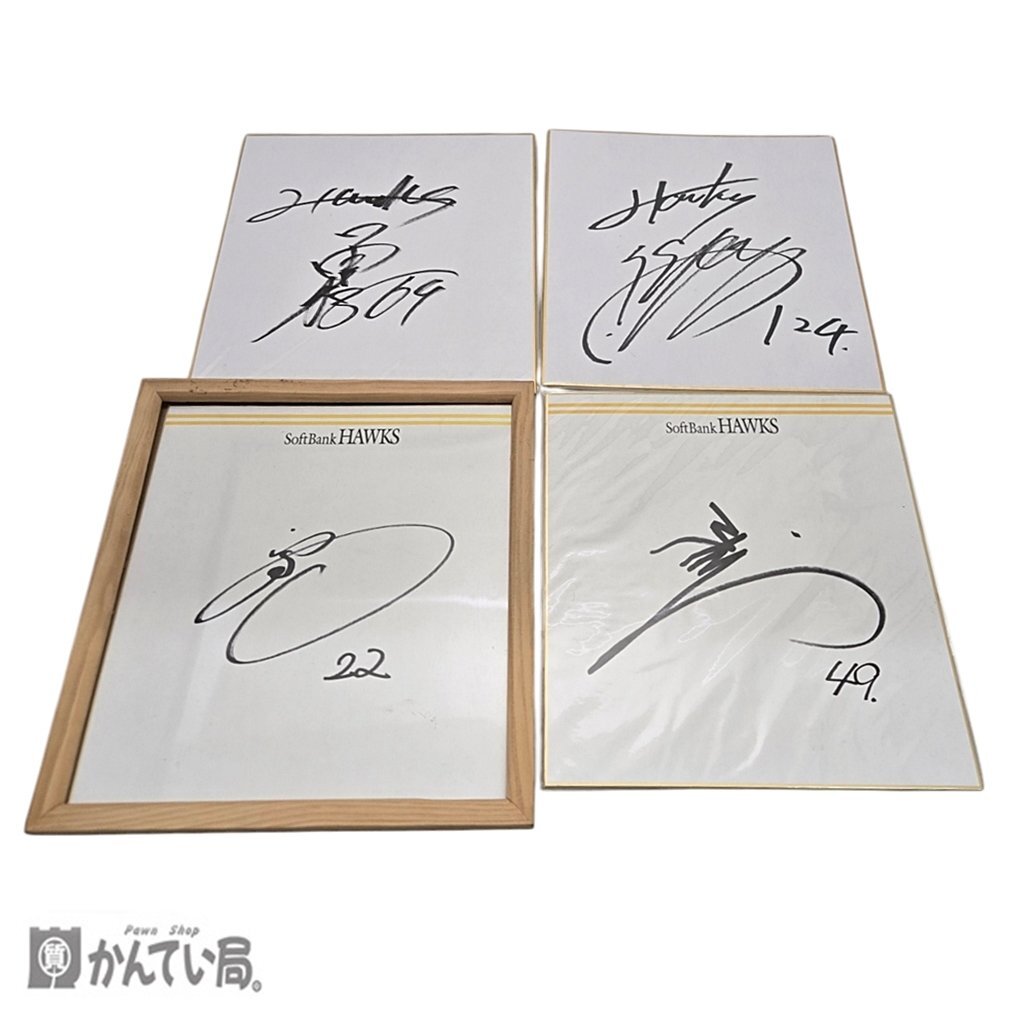 500円～ 保管品 福岡ソフトバンクホークス サイン色紙 4枚セット 古谷 優人 古澤 勝吾 曽根 海成 西田 哲朗 Soft Bank HAWKS