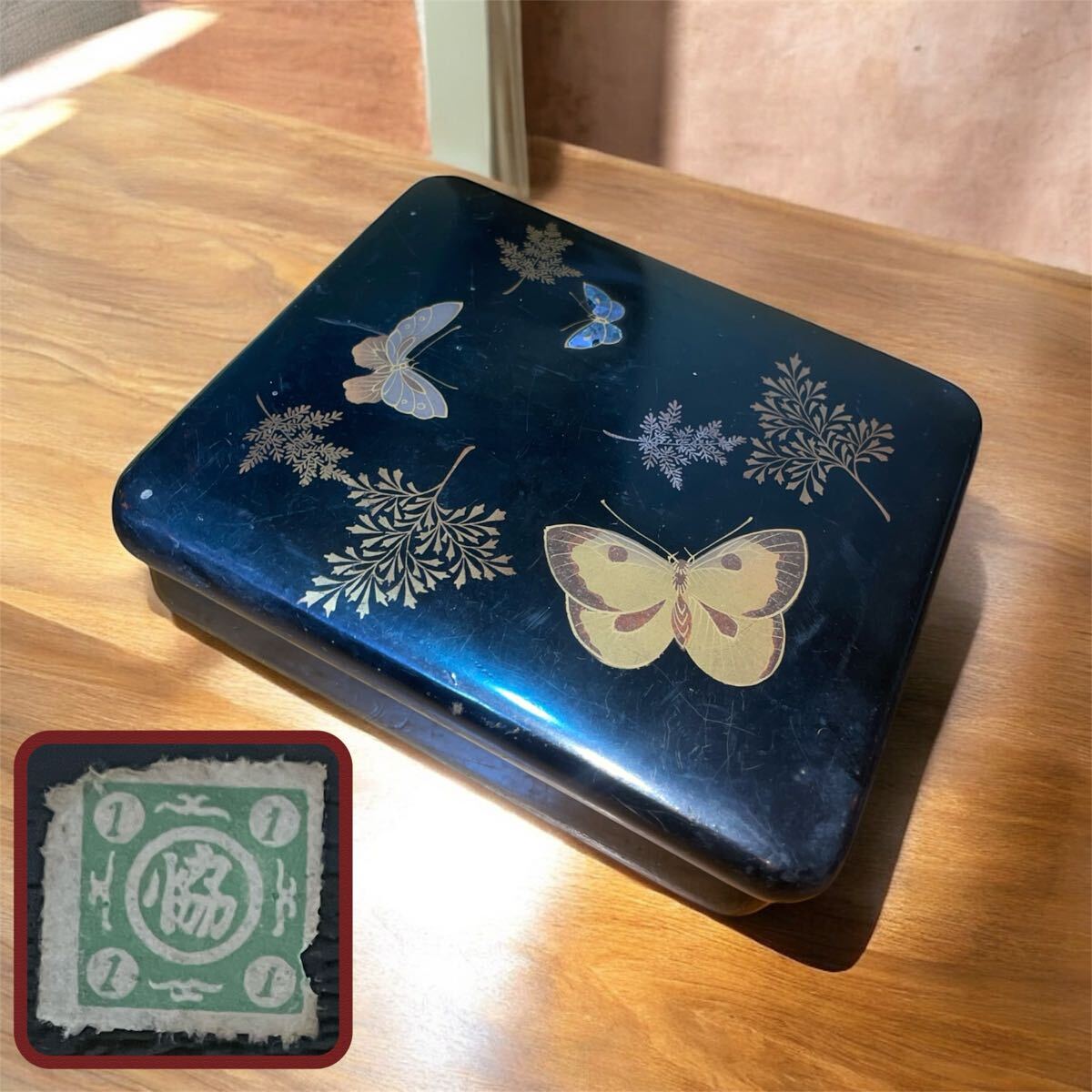 管R047 螺鈿 小物入れ 伝統的 漆工芸 アンティーク 蝶 小判切手