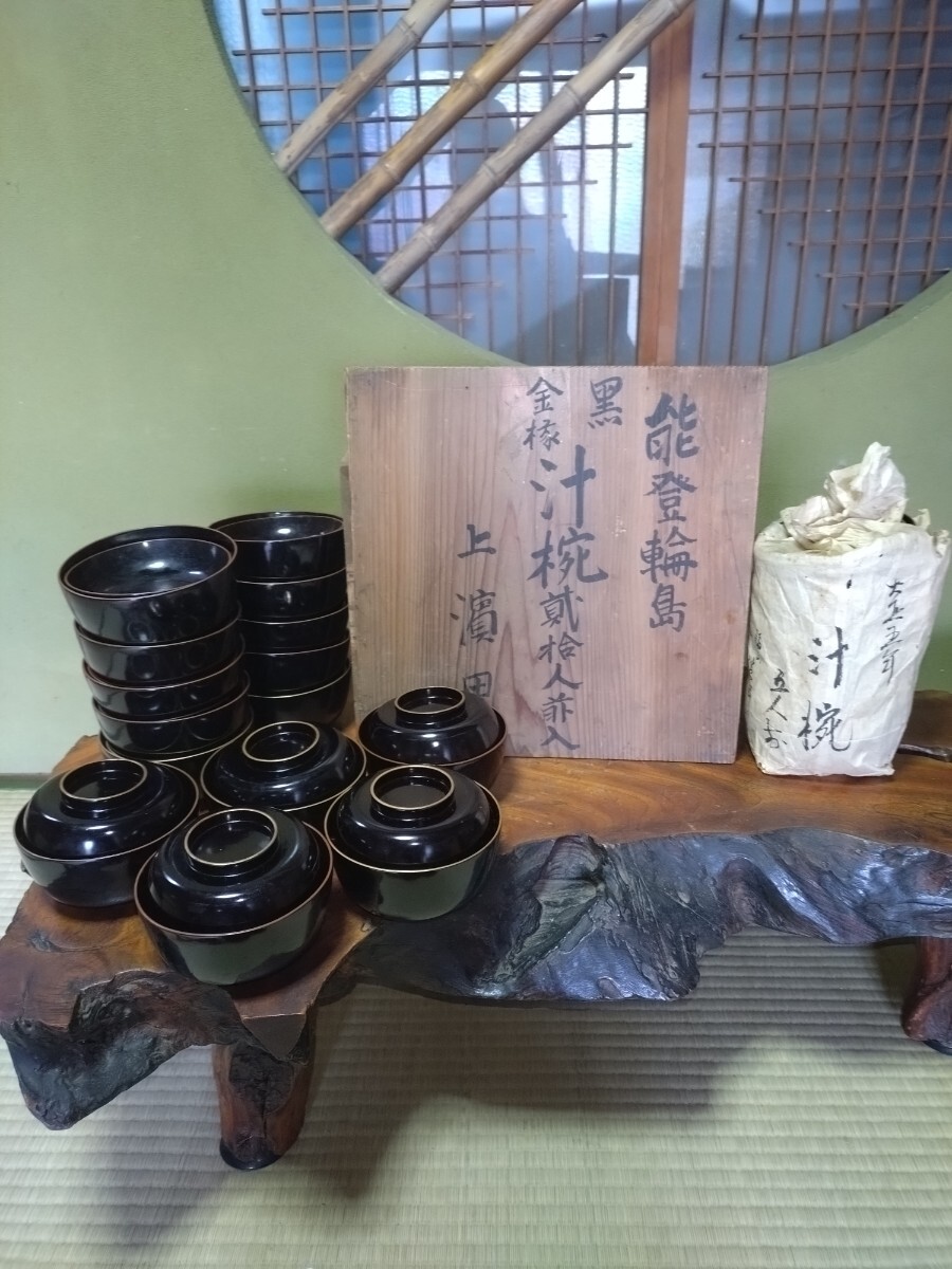管W039 輪島塗 蓋付碗 20客 汁椀 御飯 茶碗 飯碗　お椀 伝統工芸品 漆器 漆芸 漆塗 黒塗 共箱 大正時代
