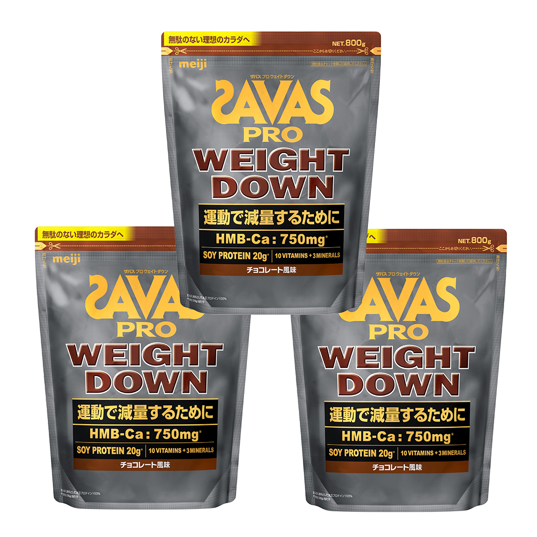 【3個セット】ザバス SAVAS プロ ウェイトダウン チョコレート風味 800g　賞味期限2027.5