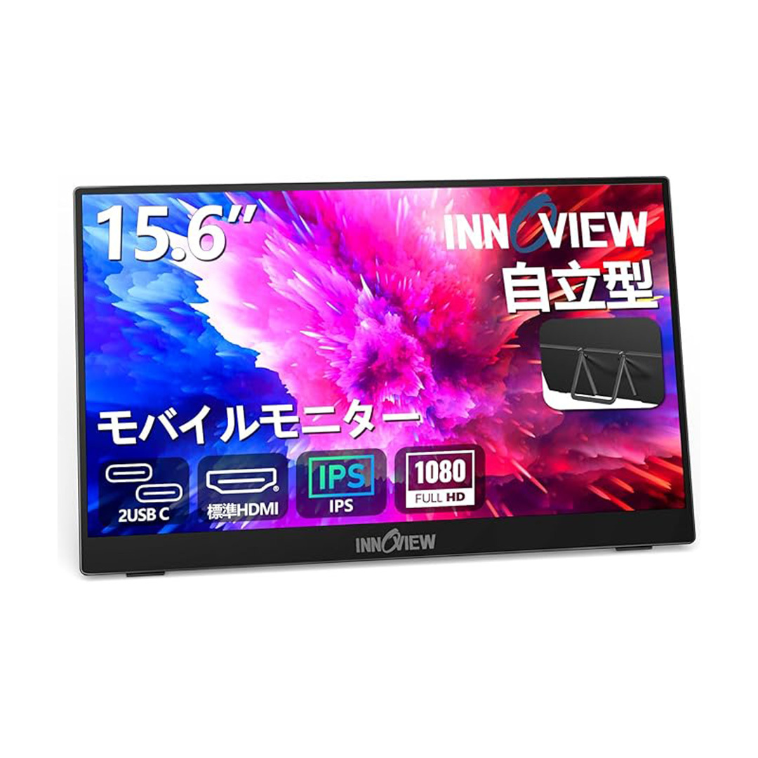 InnoView モバイルモニター 15.6インチ モバイルディスプレイ 自立型 1920*1080 FHD ポータブルモニター
