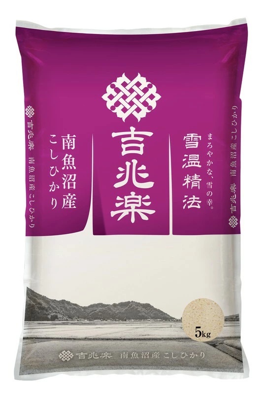 吉兆楽 精米 雪温精法　南魚沼産こしひかり　5kg