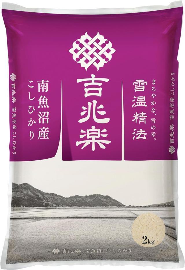 吉兆楽 精米 雪温精法　南魚沼産こしひかり　2kg