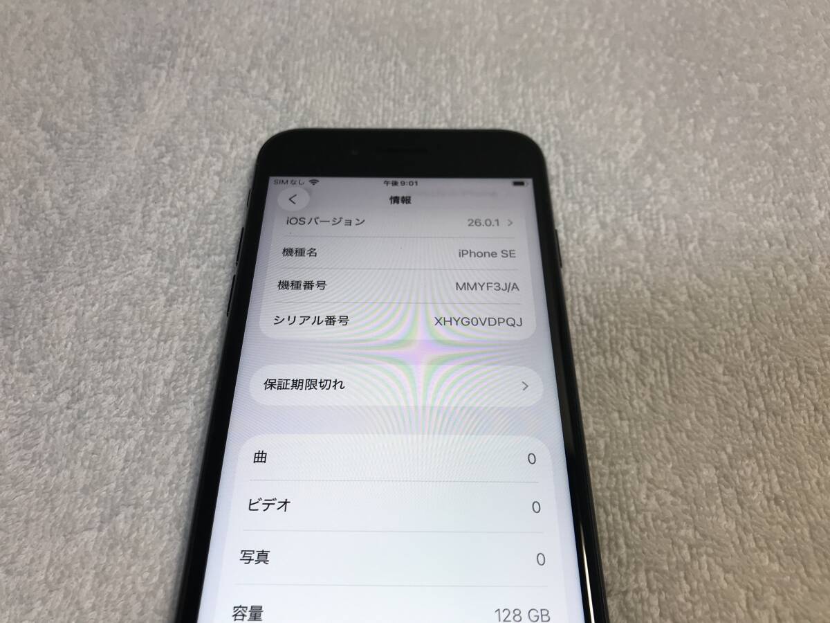 iPhoneSE3 128GB シムフリー アイフォンSE iPhone SE 3 第三世代 第3世代 SIMロックなし A2782 MMYF3J/A
