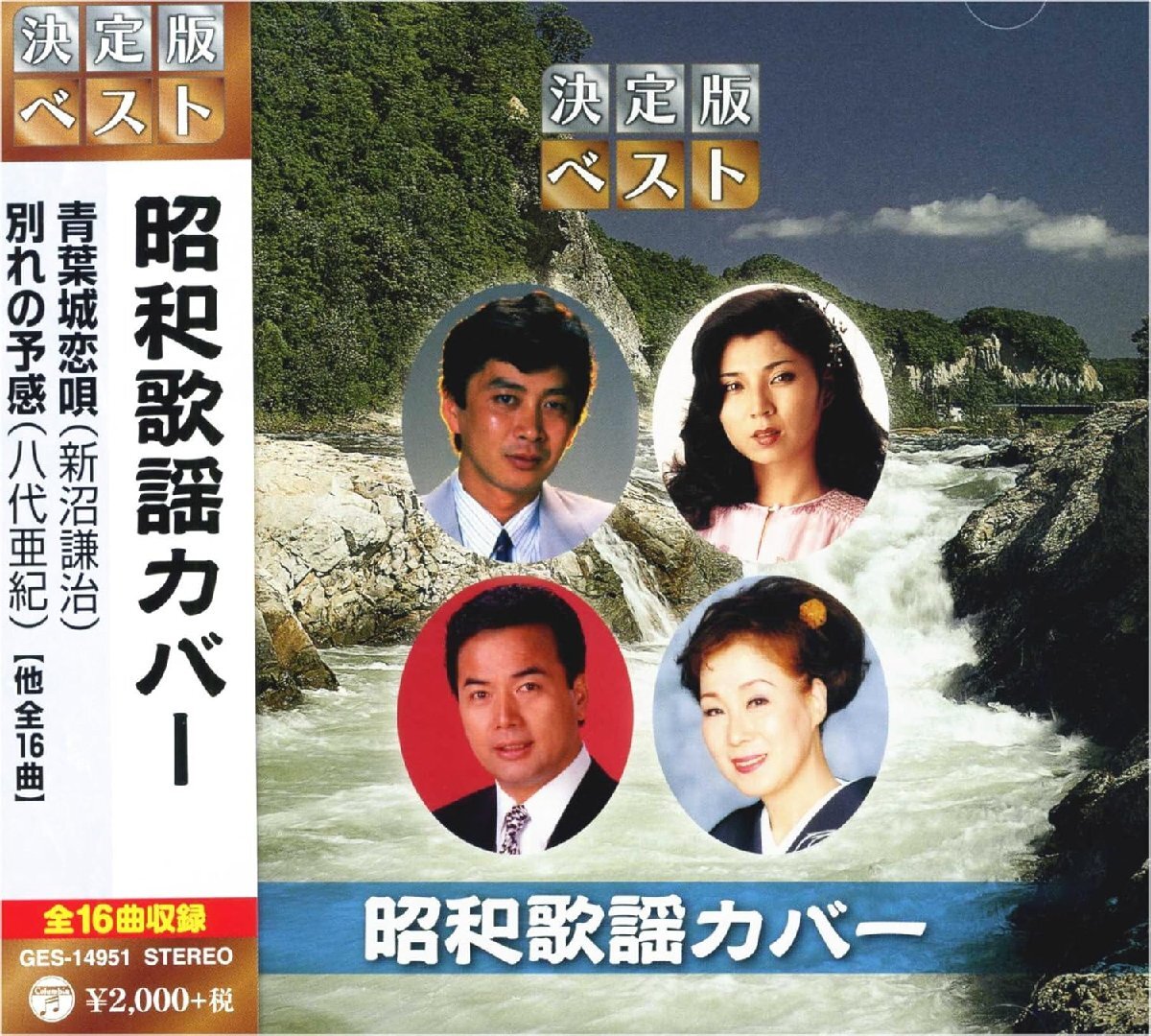 昭和歌謡 カバー 2 GES-14951-ON