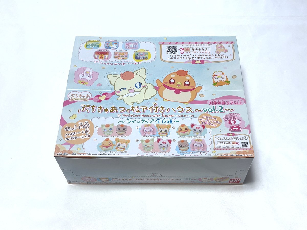 ぷちきゅあフィギュア付きハウス~vol.2~ 1カートン（18個入り）