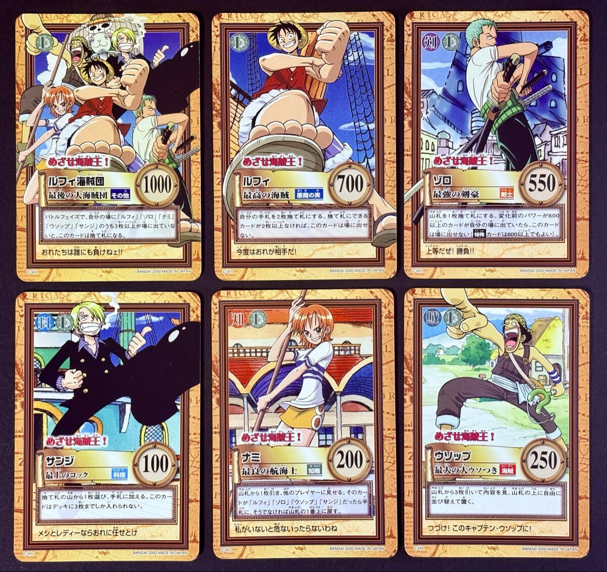 ワンピース カードダス ハイパーバトル 初回限定 特典カード ONE PIECE ルフィ ワンダースワン 尾田栄一郎 6枚セット