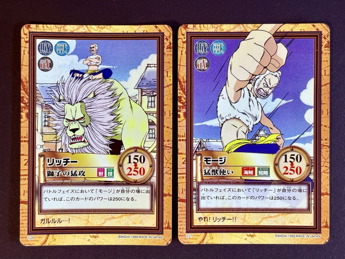ワンピース カードダス ハイパーバトル モージ リッチー C27 C28 ONE PIECE 獅子の猛攻 猛獣使い バンダイ 尾田栄一郎 1999 初期