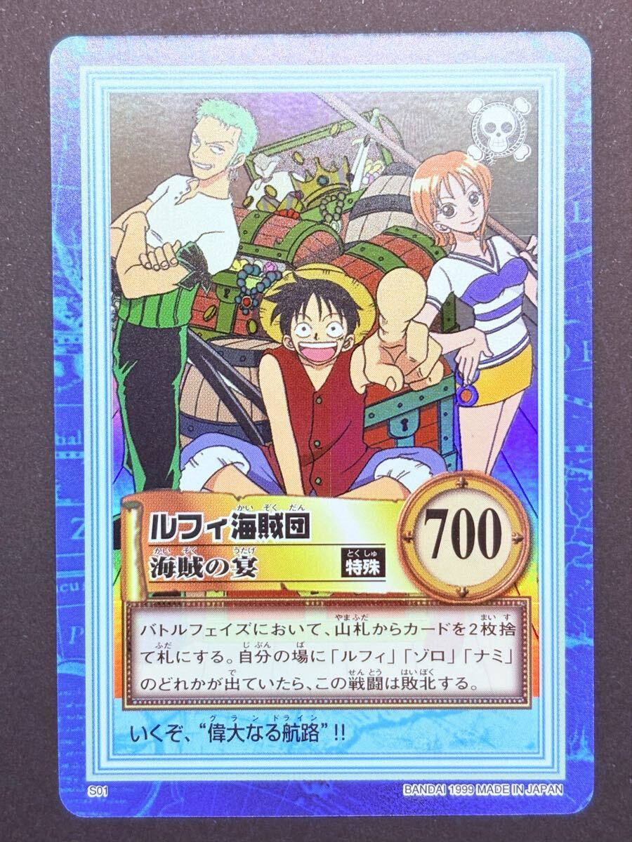 ワンピース カードダス ハイパーバトル From TV animation ONE PIECE ルフィ ゾロ ナミ バンダイ S01尾田栄一郎 キラカード 1999 海賊団 