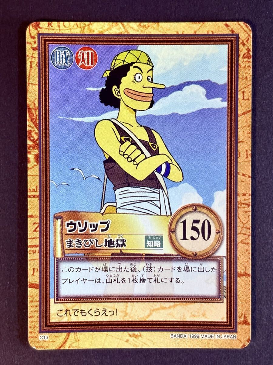 ワンピース カードダス ハイパーバトル From TV animation ONE PIECE ウソップ まきびし地獄 C13 尾田栄一郎 1999 バンダイ 初期 