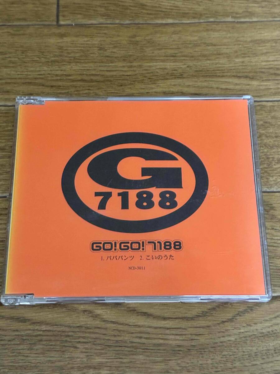 GO!GO!7188/パパパンツ こいのうた