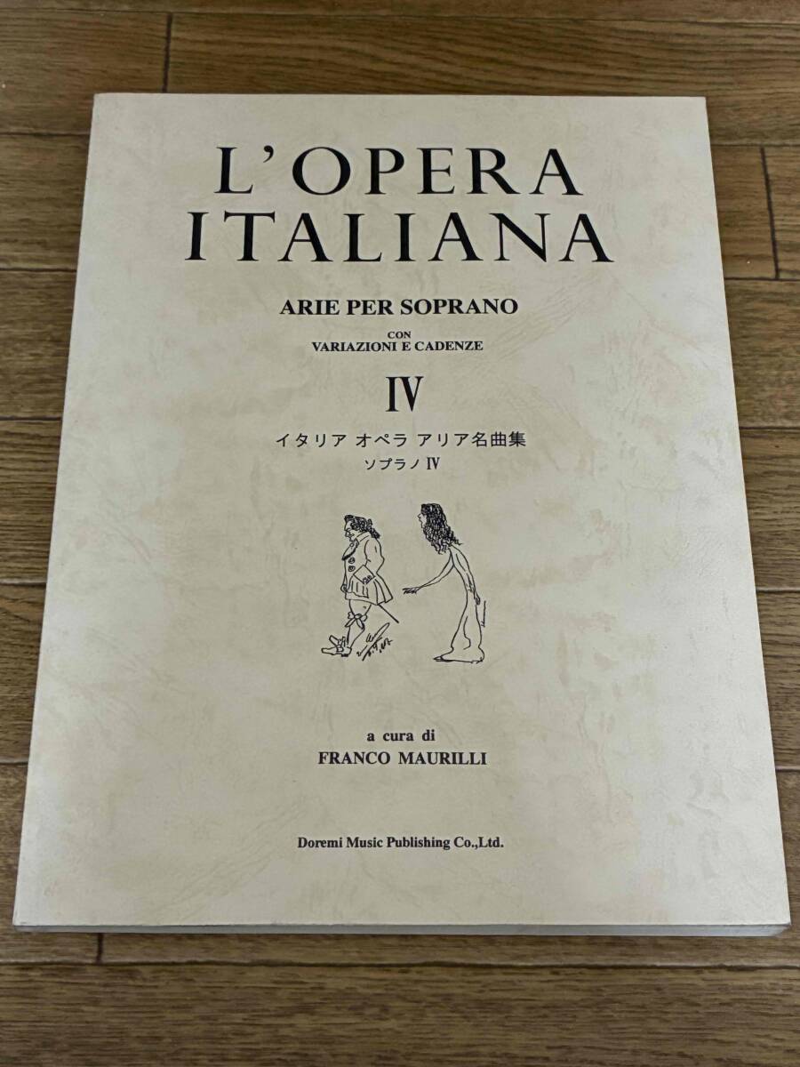 イタリアオペラアリア名曲集　ソプラノ　４　フランコ・マウリッリ／編著