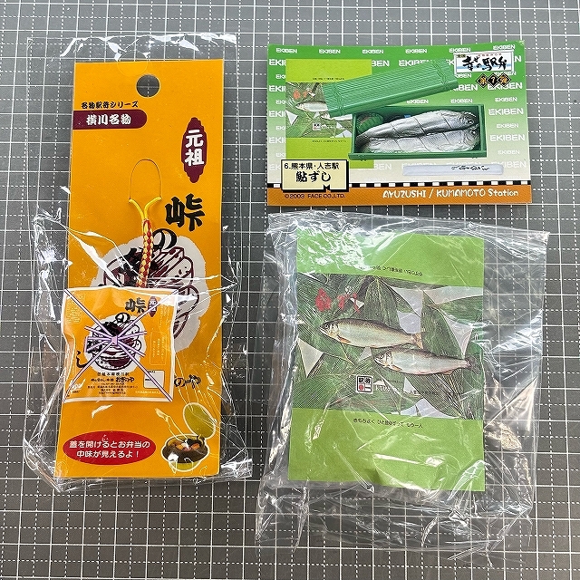 □○2点まとめてセット【未開封♯618】「鮎ずし/人吉駅」ねつけストラップ「元祖おぎのや/峠の釜めし/横川名物/名物駅弁シリーズ」