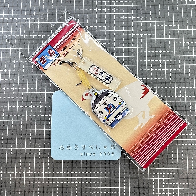 ■○【未開封♯385】方向幕プレート付きクリーナー「485系スーパー雷鳥/大阪」2011年3月11日【国鉄/JR/鉄道/電車】