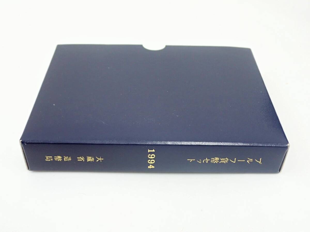プルーフ貨幣セット 1994年　平成6年　 貨幣セット 額面666円　未使用/KO-60