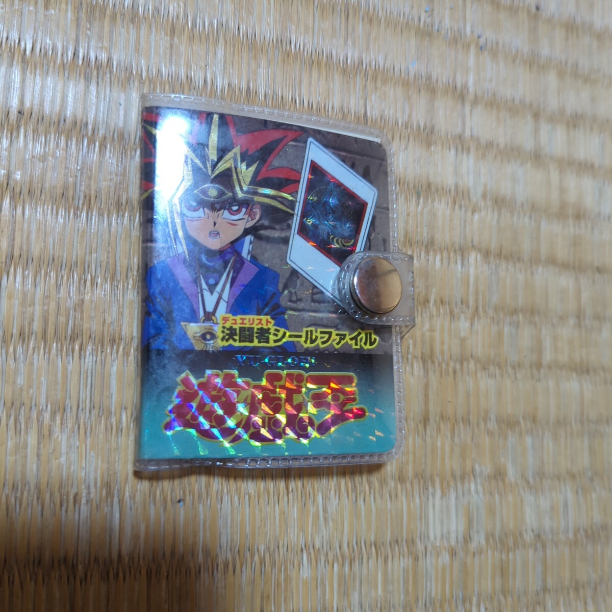遊戯王　決闘者シールファイル