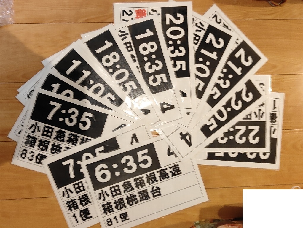 バスタ新宿フロント掲示用パウチ　14枚セット♪小田急箱根高速バス