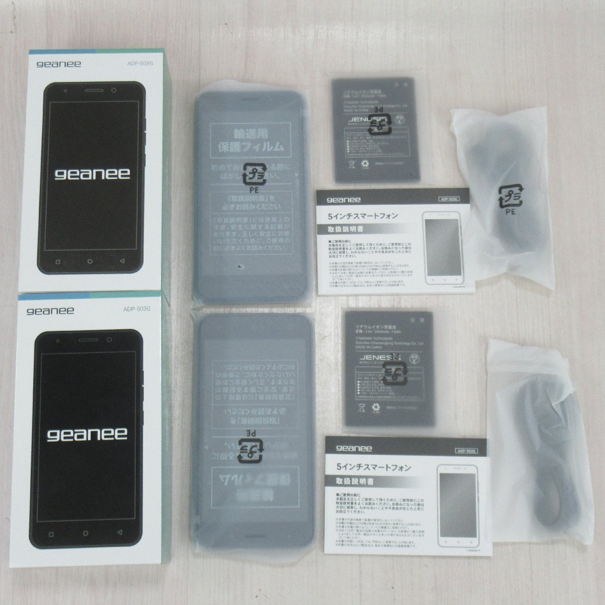 Geanee ADP-503G (2台セット) Android10スマートホン 未使用品 x1# 19779#