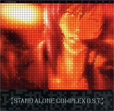 STAND ALONE COMPLEX 攻殻機動隊 中古CD レンタル落ち 8g-0292