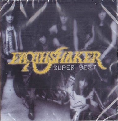 アースシェイカー／スーパー・ベスト アースシェイカー 中古CD レンタル落ち 8a-0688