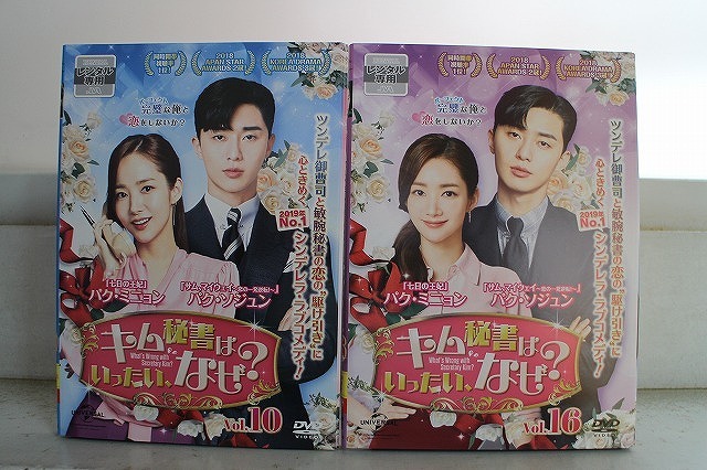 DVD キム秘書はいったい、なぜ? 全16巻 ※ケース無し発送 レンタル落ち Z3V1484