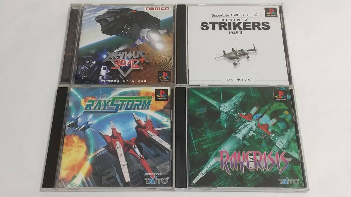 【送料込み】PS　ゼビウス3D/G+　STRIKERS 1945Ⅱ　レイストーム　レイクライシス　ストライカーズ　ナムコ　タイトー　簡易消毒済み