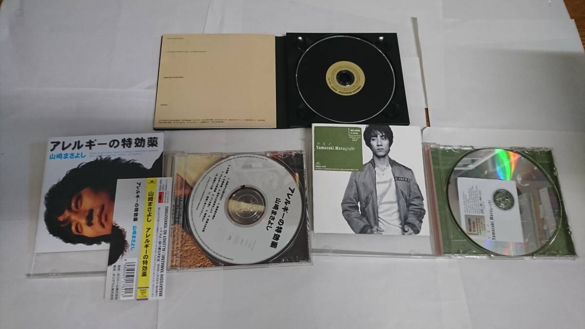 ★☆Ｓ07769　山崎 まさよし（やまざき まさよし)【SHEEP】【アレルギーの特効薬】【ドミノ】　CDアルバムまとめて３枚セット☆★