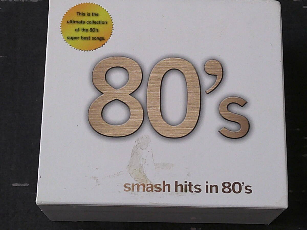 オムニバス「SMASH HITS IN 80'S / スマッシュ・ヒッツ」4CD