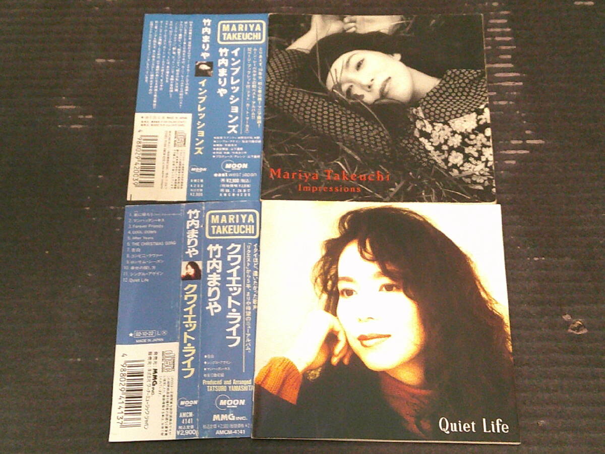 竹内まりや「QUIET LIFE/クワイエット・ライフ」ベスト「IMPRESSIONS/インプレッションズ」CD
