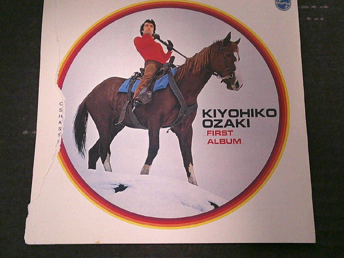 尾崎紀世彦「ファーストアルバム」CD