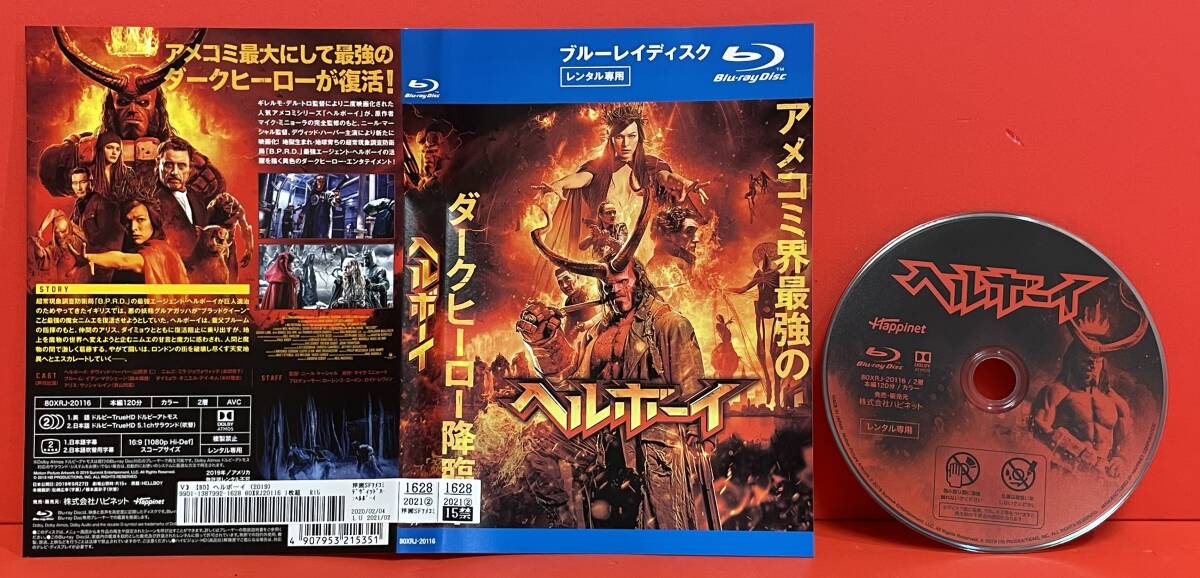 ヘルボーイ [レンタル落ち][Blurry]ケース無し発送 (2548)デヴィッド・ハーバー ミラ・ジョヴォヴィッチ イアン・マクシェーン