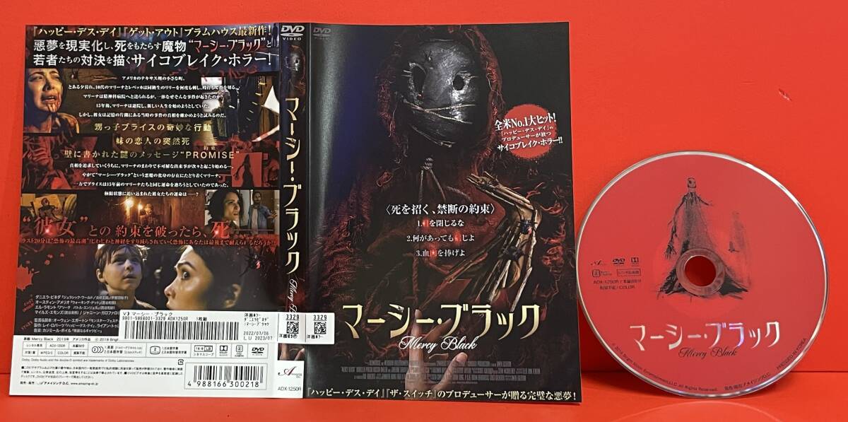 マーシー・ブラック [レンタル落ち][DVD]ケース無し発送 (2559)ジャニーン・ガロファロ, ダニエラ・ピネダ, マイルズ・エモンズ