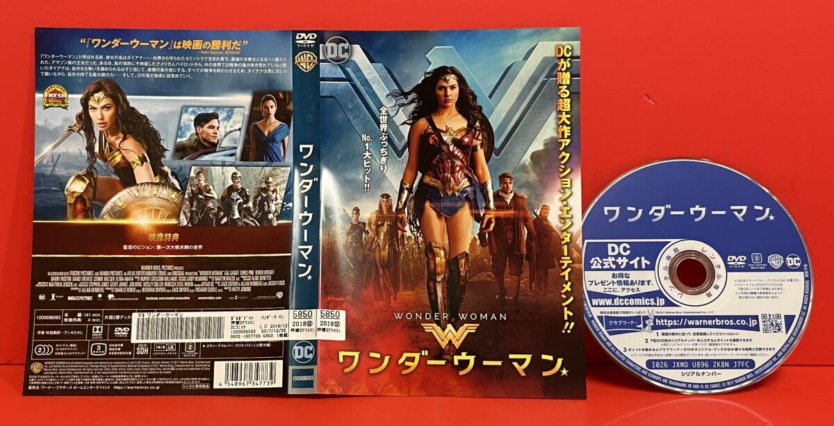 ワンダーウーマン [レンタル] [DVD]ケース無し発送（2476）ガル・ガドット, クリス・パイン, ダニー・ヒューストン