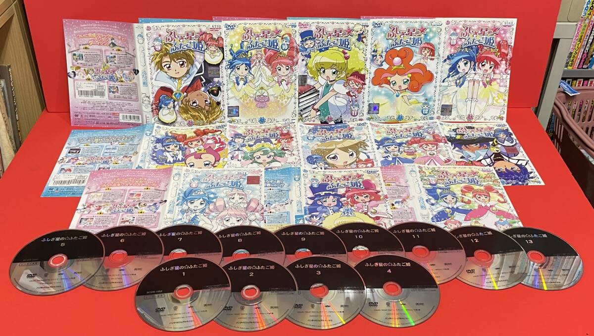 ふしぎ星の☆ふたご姫 全13巻セット [レンタル] [DVD]ケース無し発送（2574）