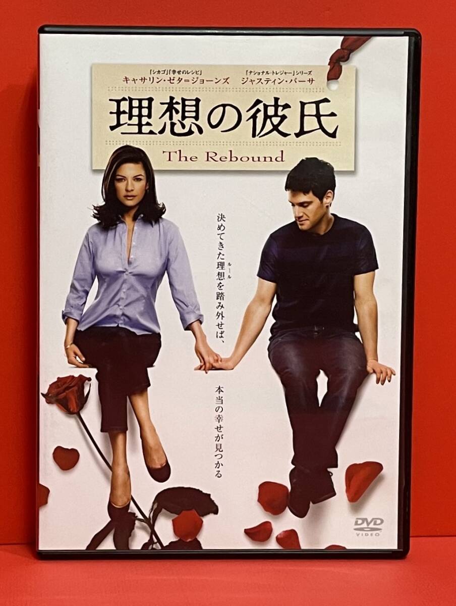 理想の彼氏 [DVD]（2494）キャサリン・ゼタ=ジョーンズ, サム・ロバーズ, ジャスティン・バーサ
