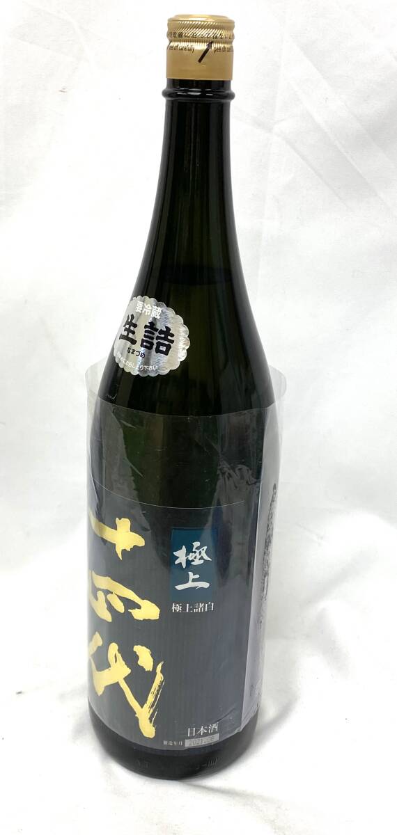 △ 未開栓 古酒 十四代 極上諸白 1800ml 15度 日本酒 高木酒造 純米大吟醸酒 2021年8月製造 S516-4
