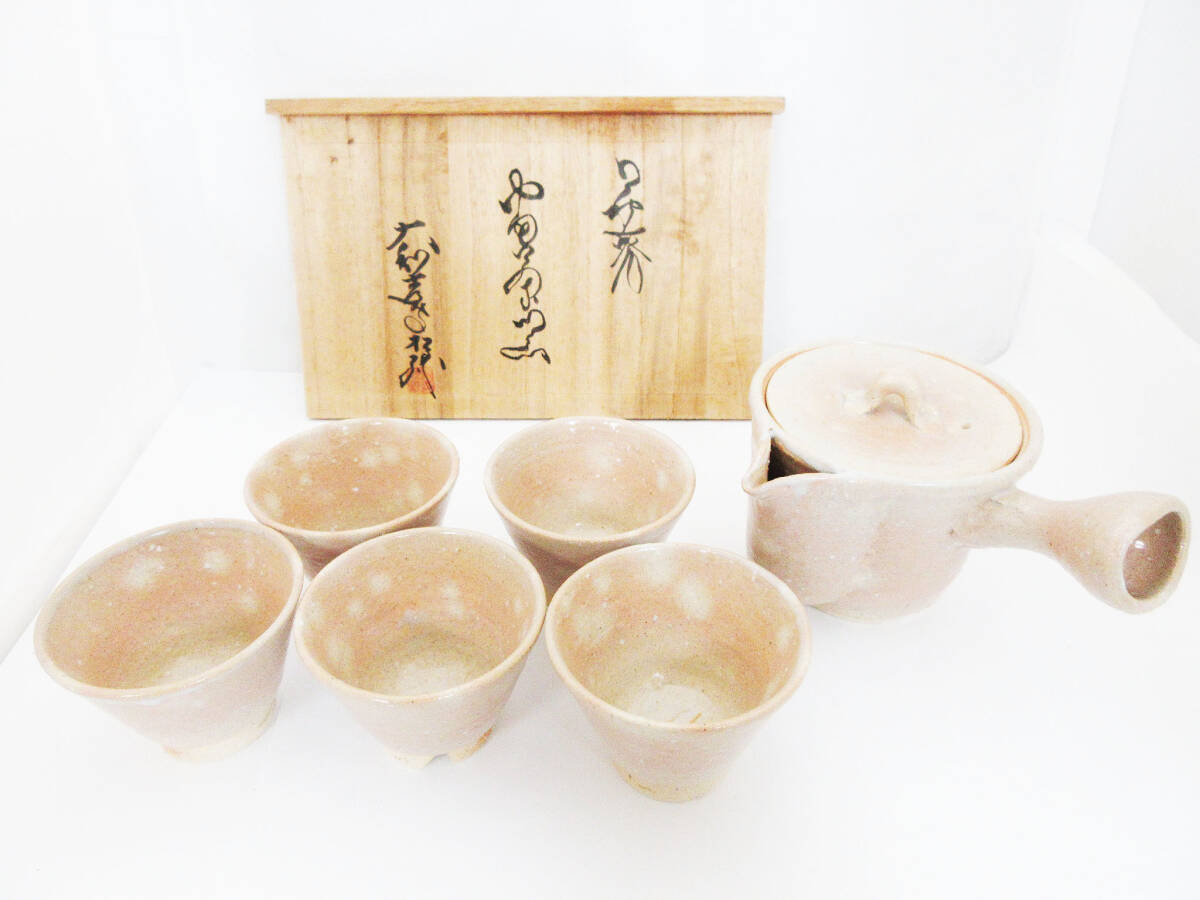 kkg453 萩焼 煎茶器 急須 湯呑み 5客 大和吉孝松緑窯由来