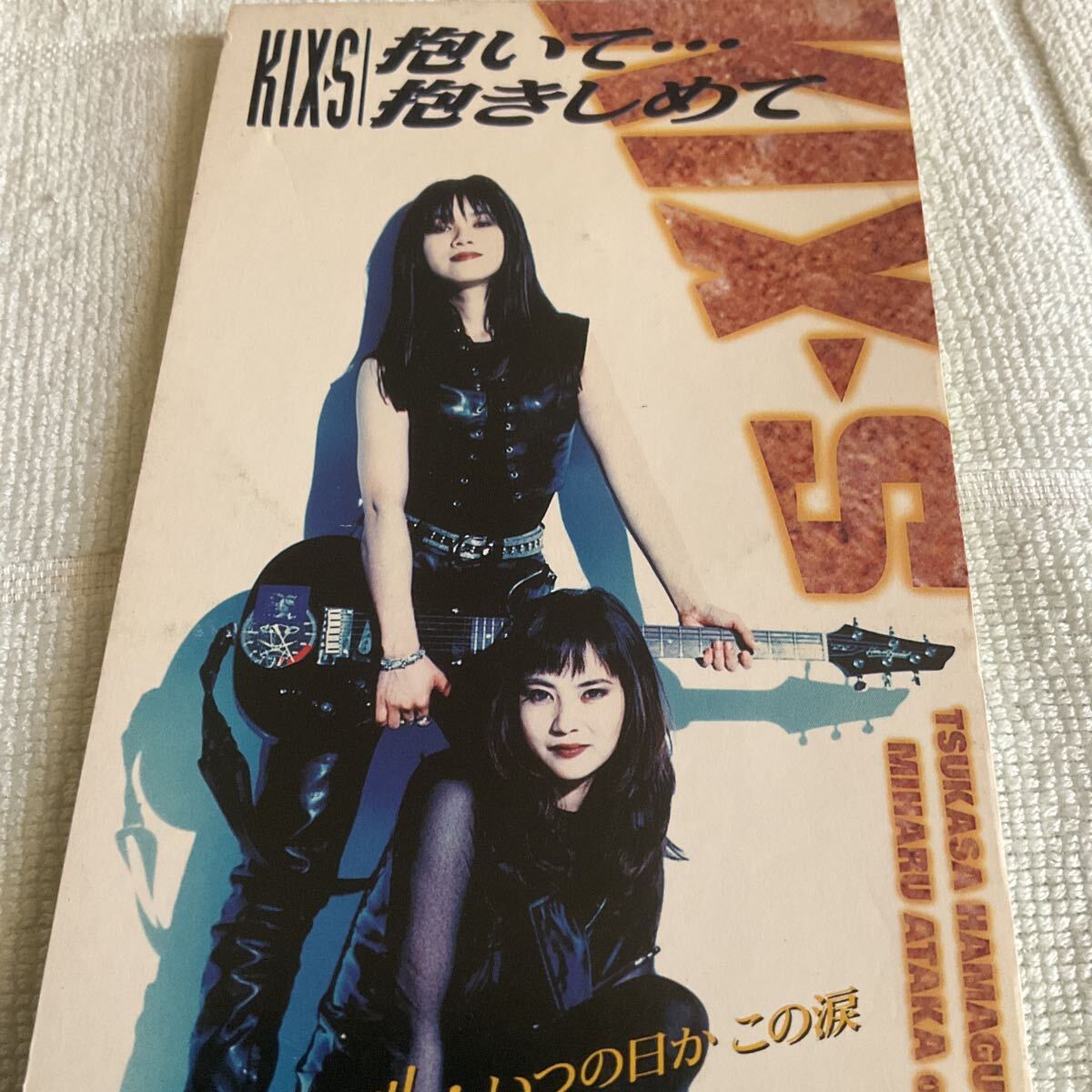 ◆◆ CD 抱いて抱きしめて/KIXS、 カラオケ、 安宅美春、 浜口司　◆◆ CD