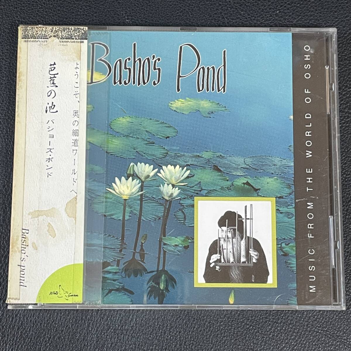 ●芭蕉の池 バショーズ・ポンド Basho’s Pond Music From The World Of Osho CD●474