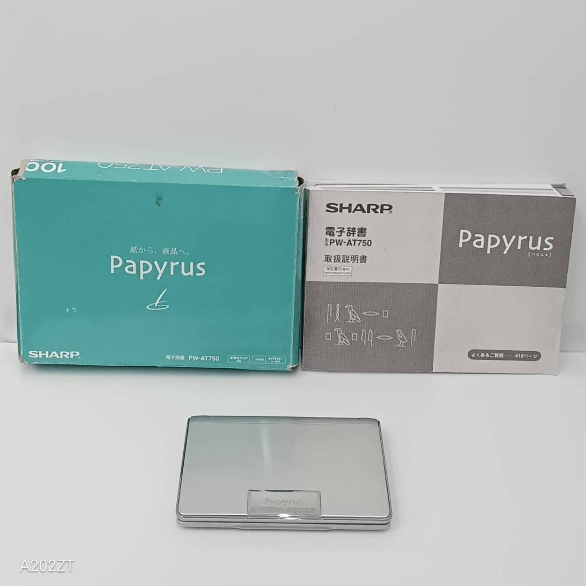 #3506 SHARP シャープ 電子辞書 Papyrus パピルス PW-AT750 通電確認済み 中古品 現状保管品 詳細不明