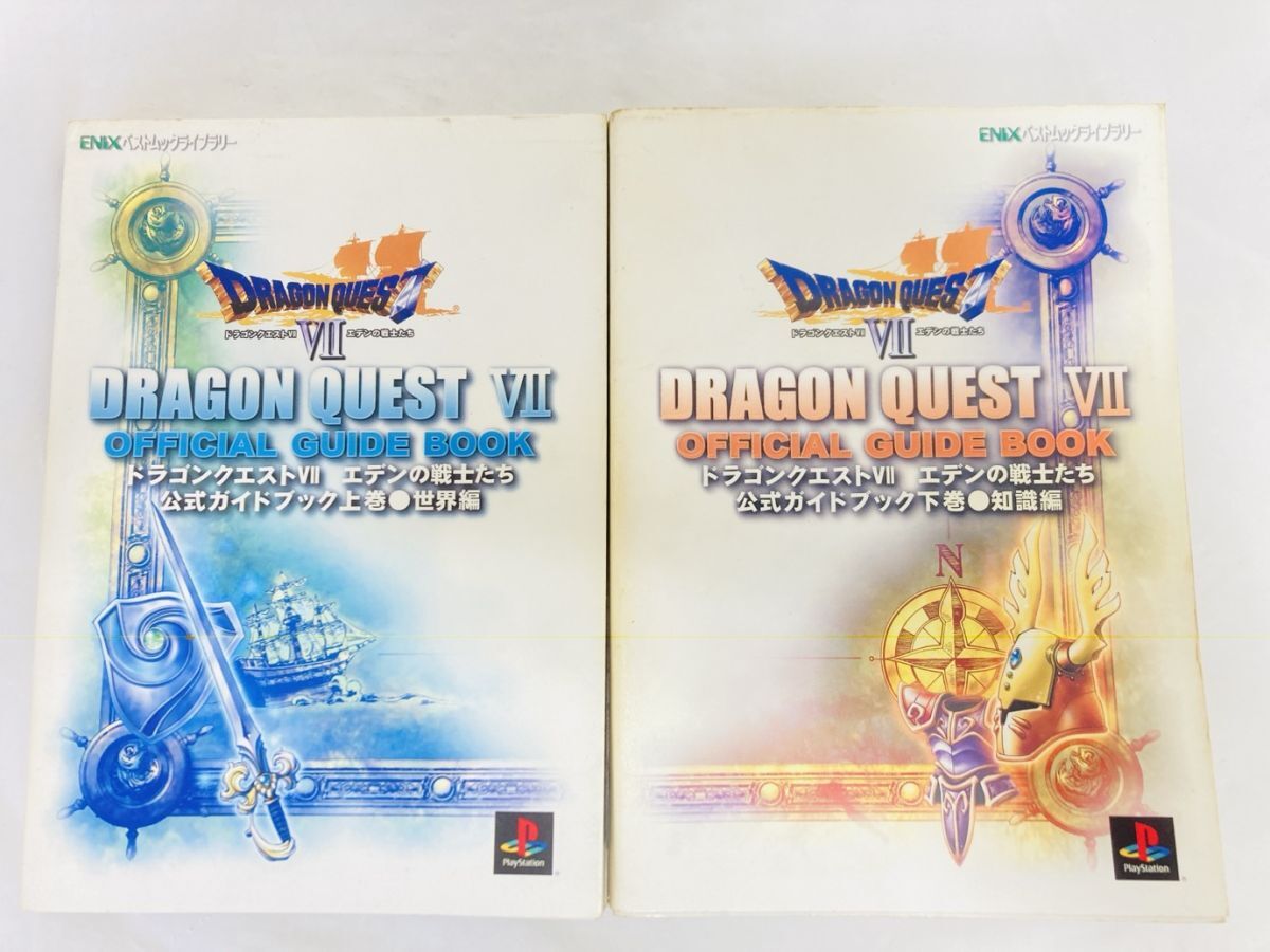 ENIX エニックス 公式ガイドブック ドラゴンクエストVII エデンの戦士たち 上巻 世界編 下巻 知識編 セット 初版 MI-260117030