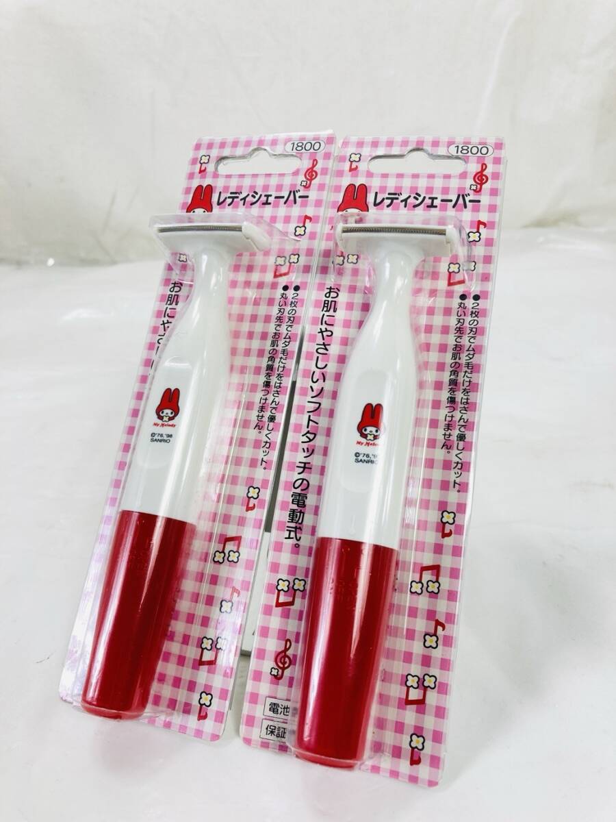 未使用 Sanrio サンリオ マイメロディ レディシェーバー 1998年 当時物 平成レトロ HJ-260108010