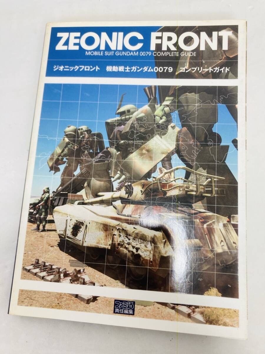送料350円 攻略本 PS2 ジオニックフロント 機動戦士ガンダム0079 コンプリートガイド MI-260117037