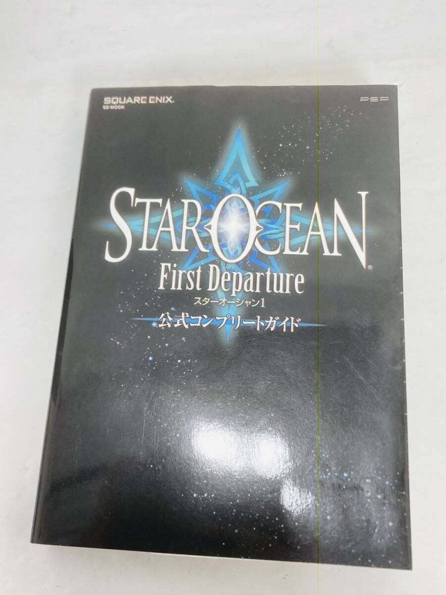 PSP 攻略本 スターオーシャン1 ファーストディパーチャー 公式コンプリートガイド MI-260117035